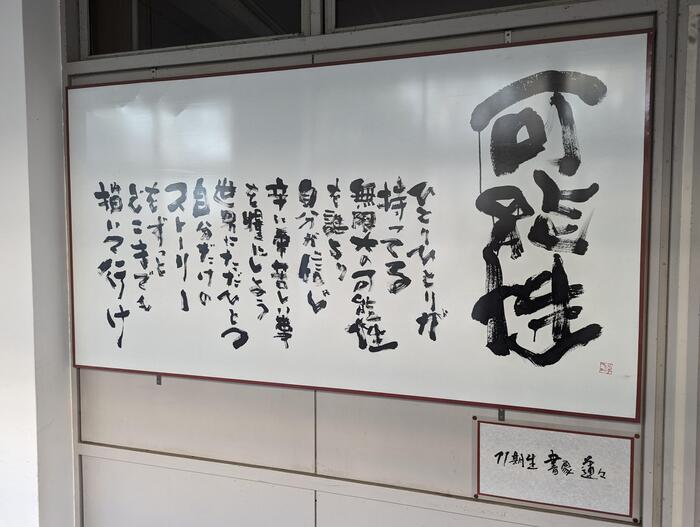 【魅力】長吉高校その97〜改めて魅力をピックアップ〜