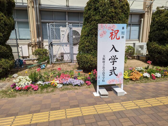 【行事】第51回入学式〜あいさつを大切に〜
