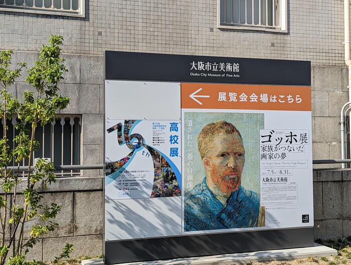 【案内】高校展〜芸術の夏〜