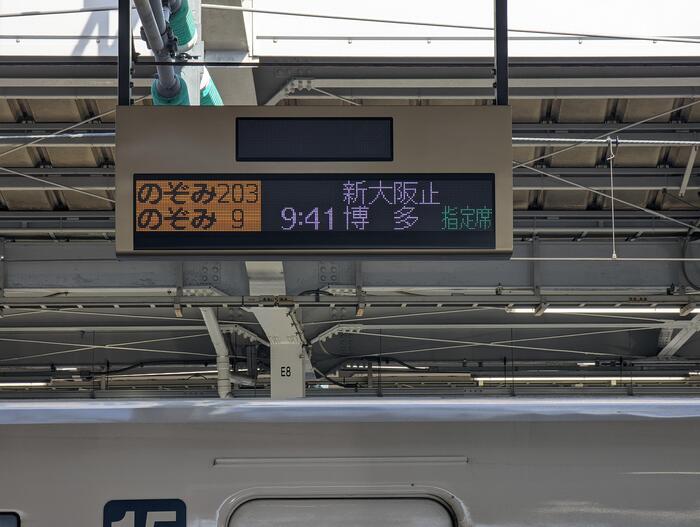 【出発】予定通り新大阪発