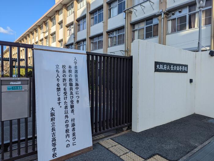 【選抜】学力検査終了〜明日に向け休養を〜