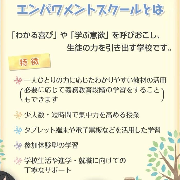 【魅力】長吉高校その17〜 授業満足度86%〜