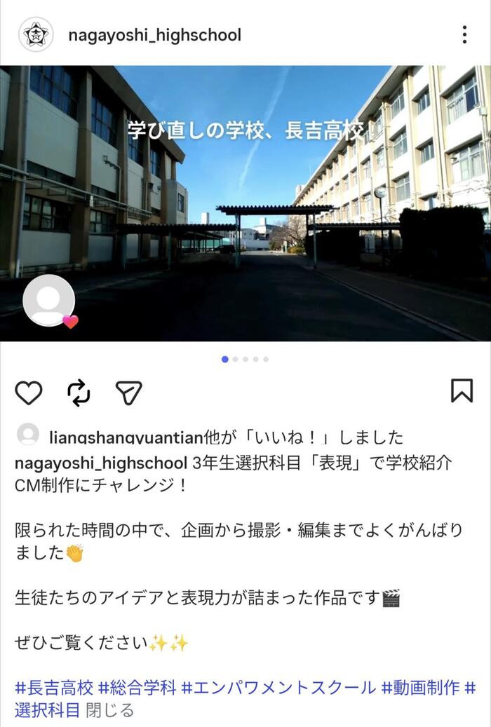 【魅力】長吉高校その20〜生徒発魅力発信