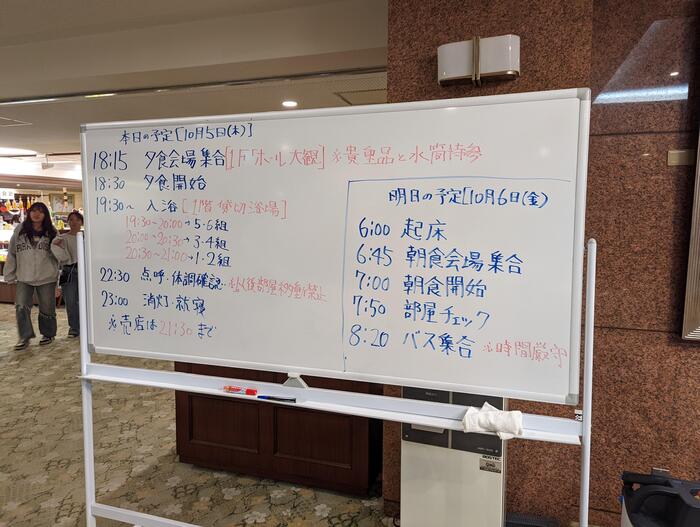 【予定】本部より明日の連絡