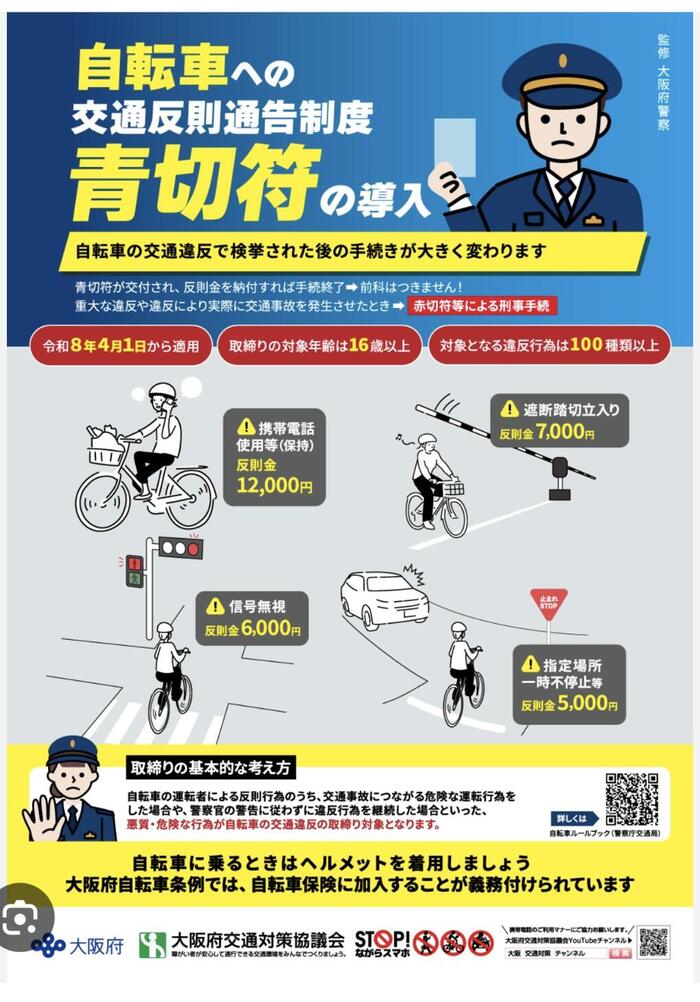 【魅力】長吉高校その84〜毅然とした生活指導〜