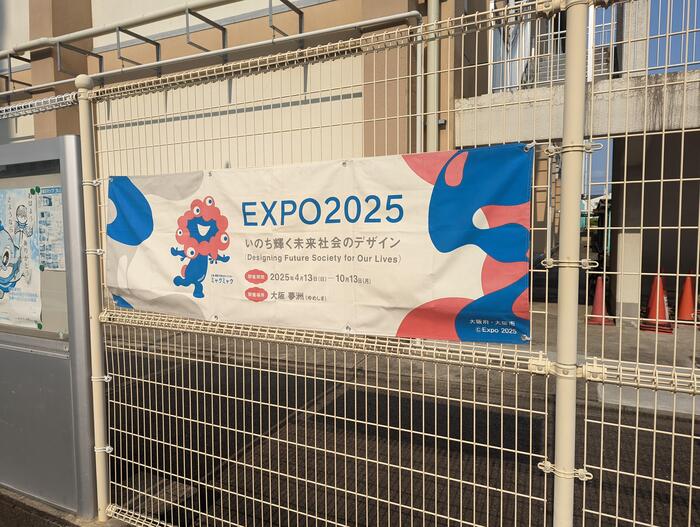 【下見】大阪・関西万博〜期末考査3日目〜