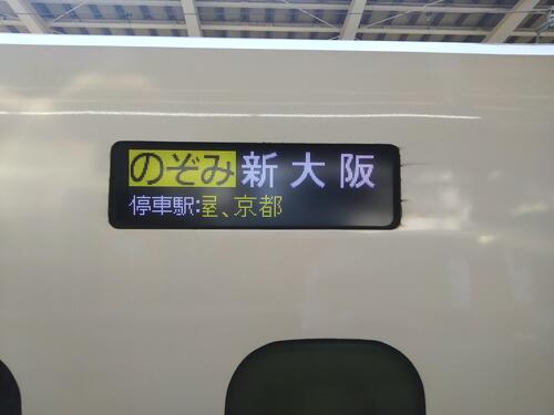 大阪へ帰ります