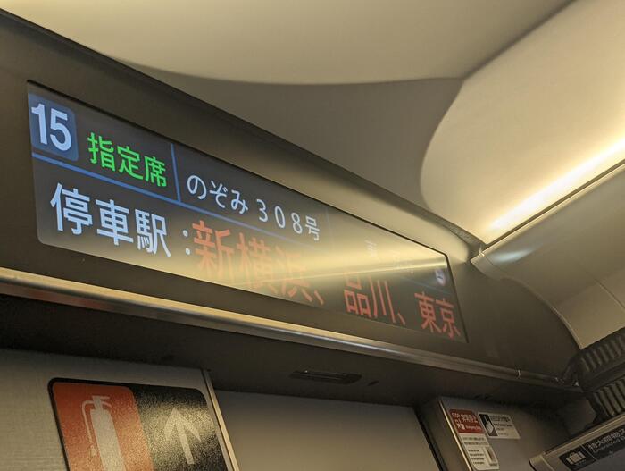 【初日】名古屋を通過