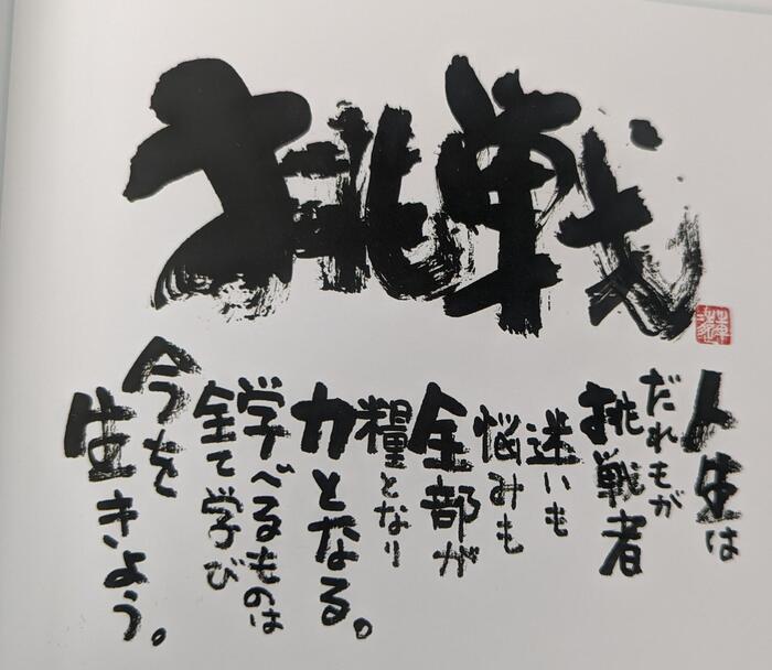 【魅力】長吉高校その99〜なか＝よし〜