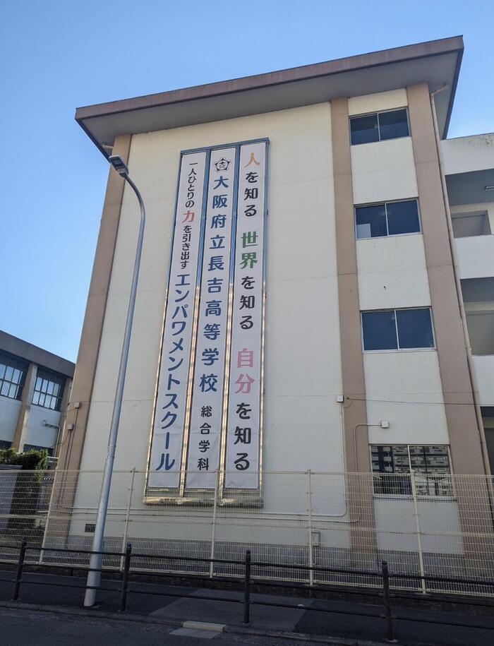 【魅力】長吉高校その24〜入学時アンケートより〜