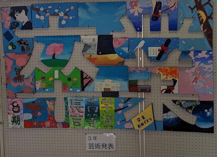 【作品】卒業〜一人ひとりが繋がる〜