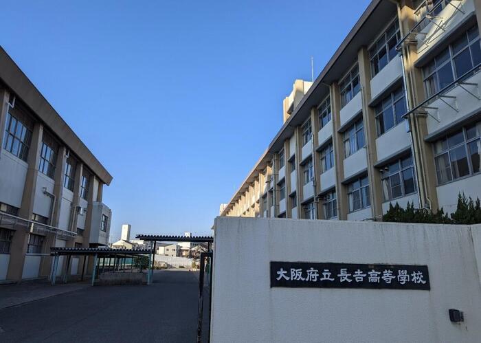 【魅力】長吉高校その44〜納得できる校則や指導へ〜