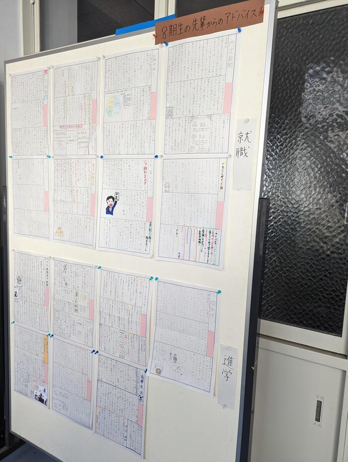 【進路】先輩からのメッセージ〜生きた体験談〜