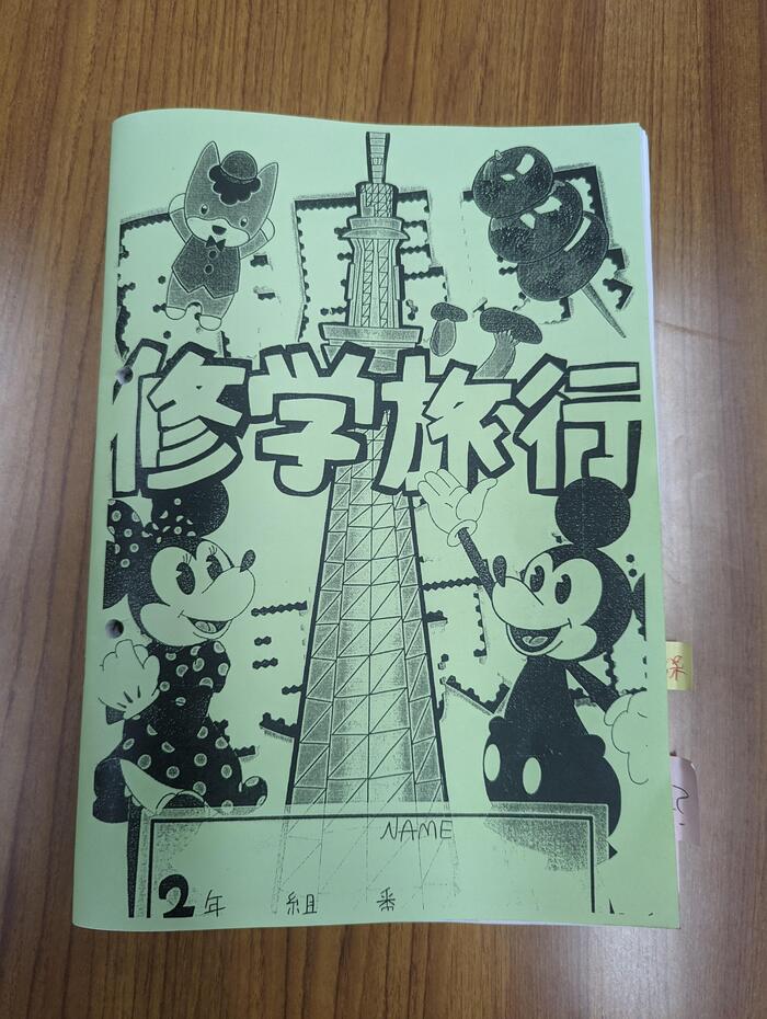 【前日】修学旅行ブログを開始します