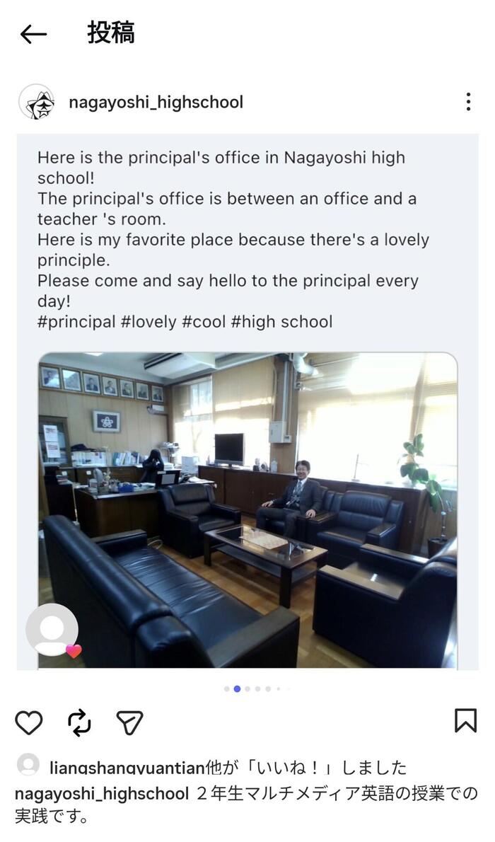 【魅力】長吉高校その13〜lovely principalとは？〜