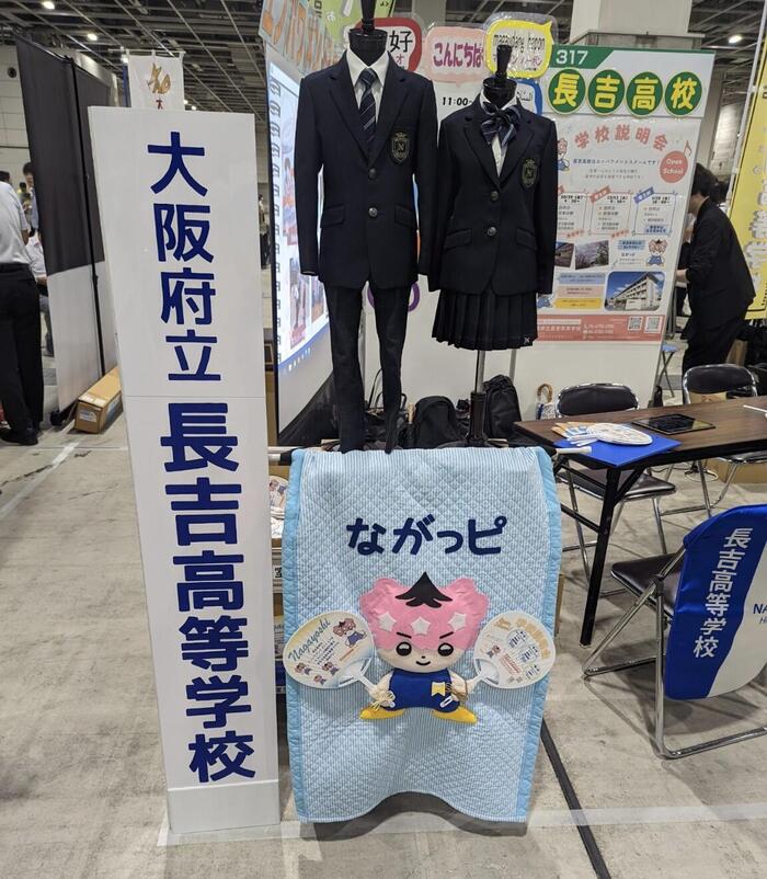 【魅力】長吉高校その80〜行事満足度90%〜