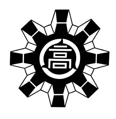 大阪府立生野工業高等学校​