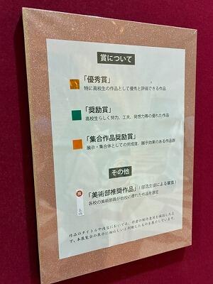 高校展３.jpg