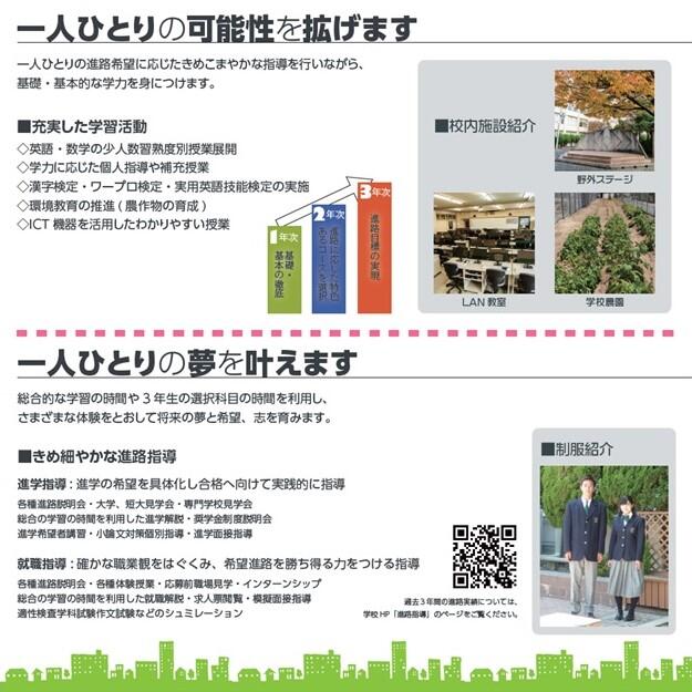 学校パンフレット②.jpg