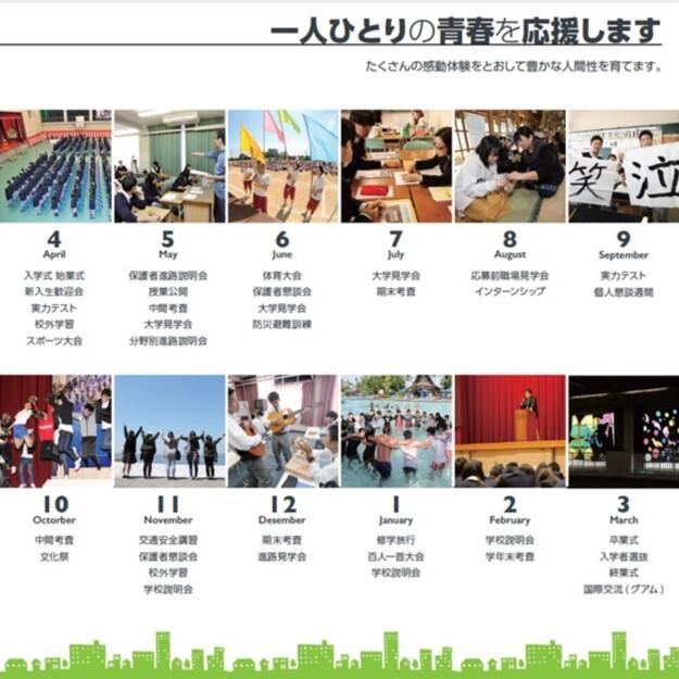 学校パンフレット③.jpg