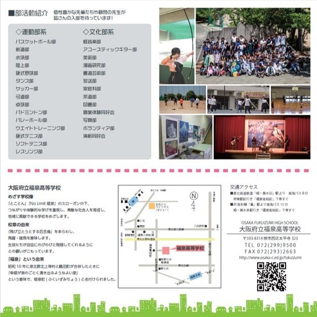 学校パンフレット④.jpg
