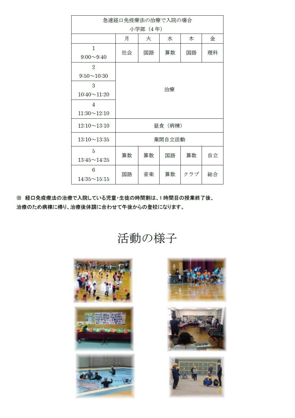 本校3-1.jpg