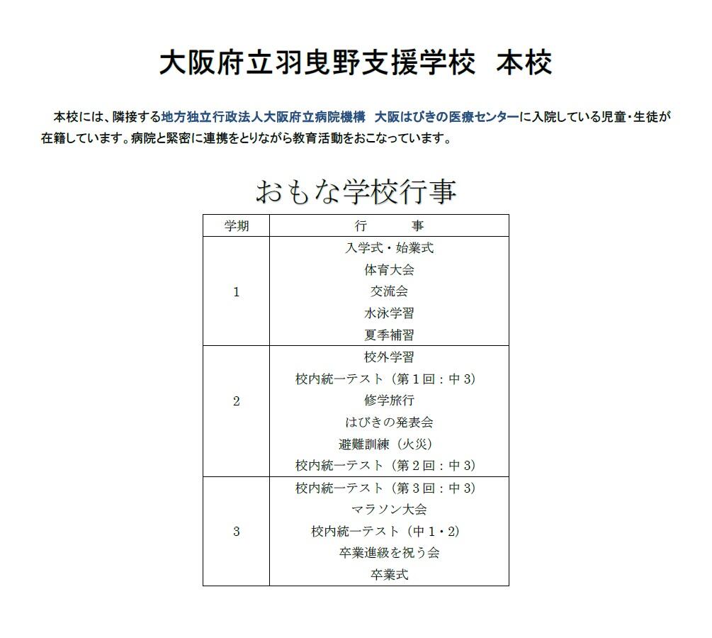 本校１.jpg