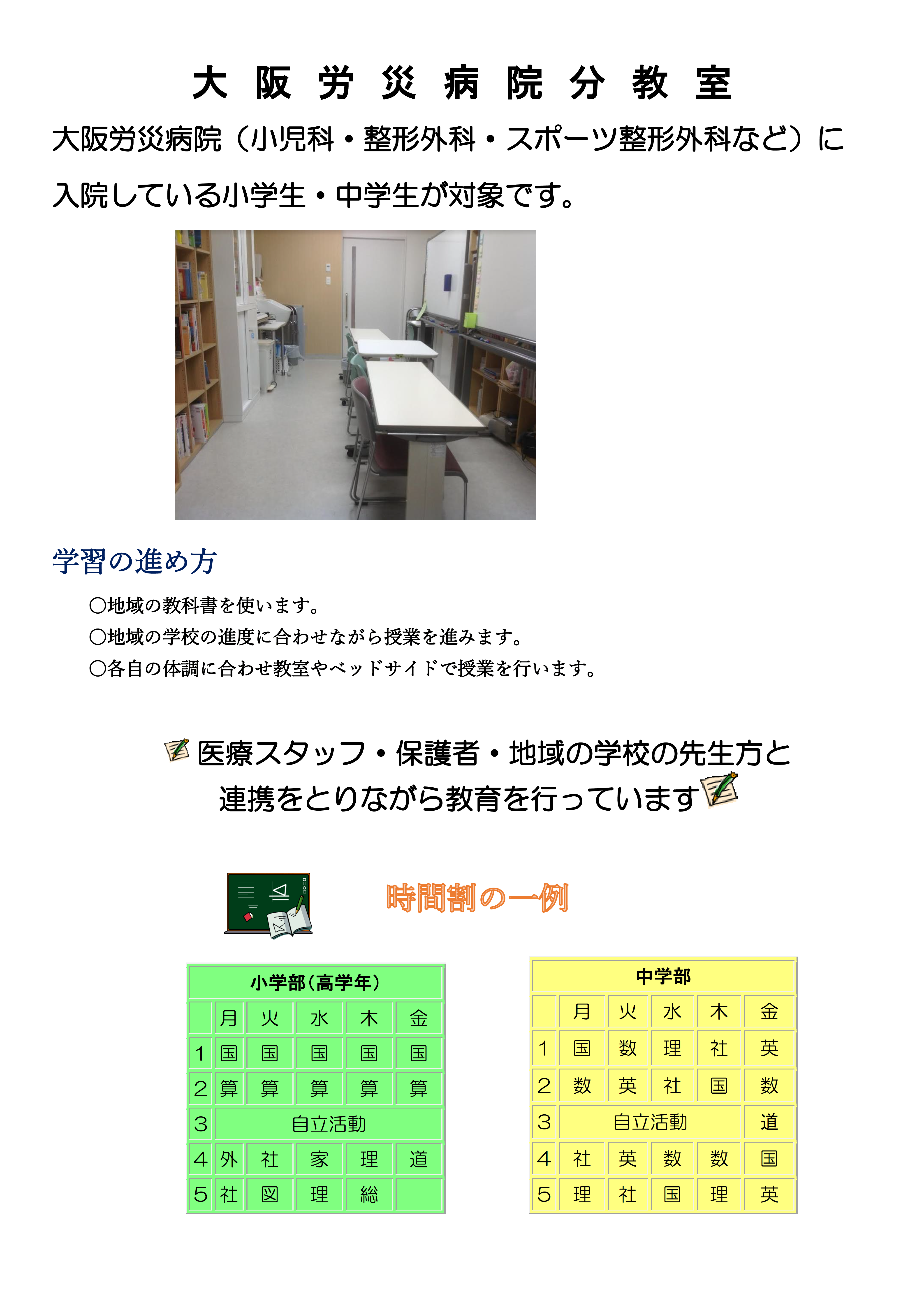 労災１.png