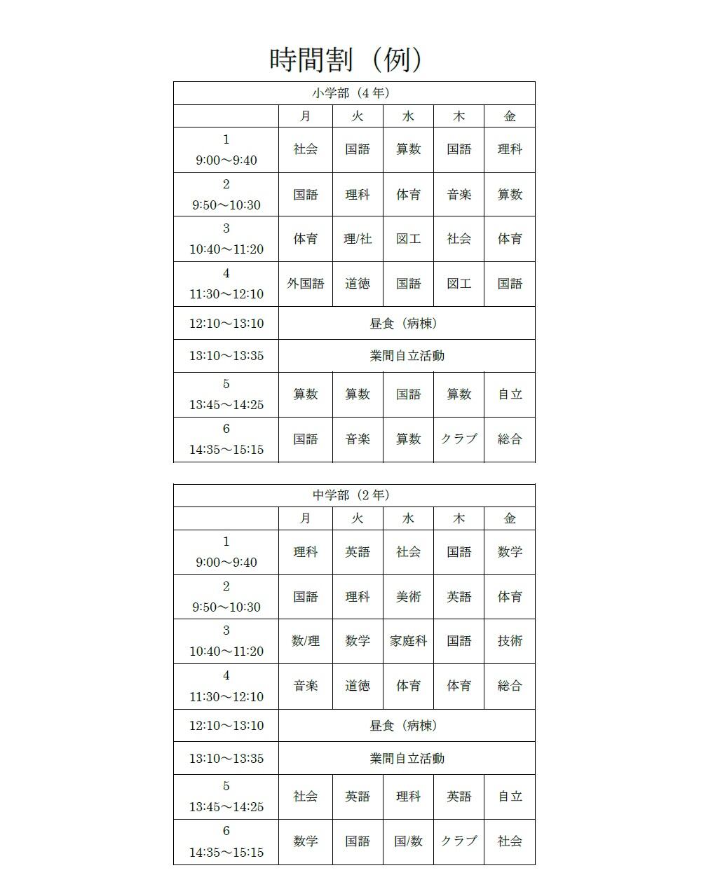 本校２.jpg