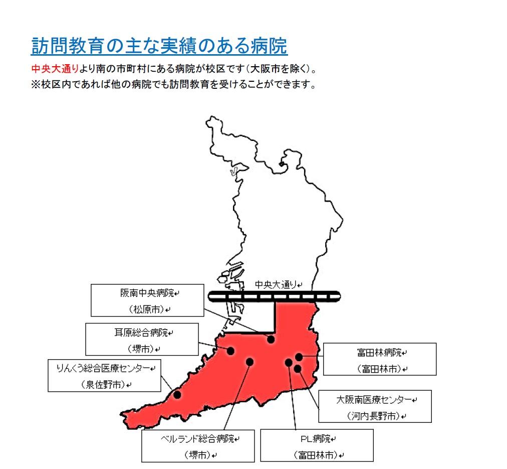訪問教育部署紹介　２.jpg