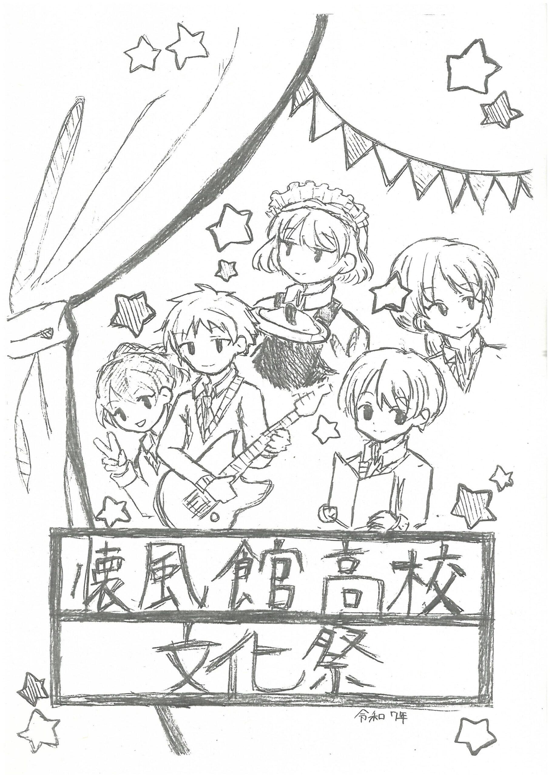 bunkasai2025.jpg