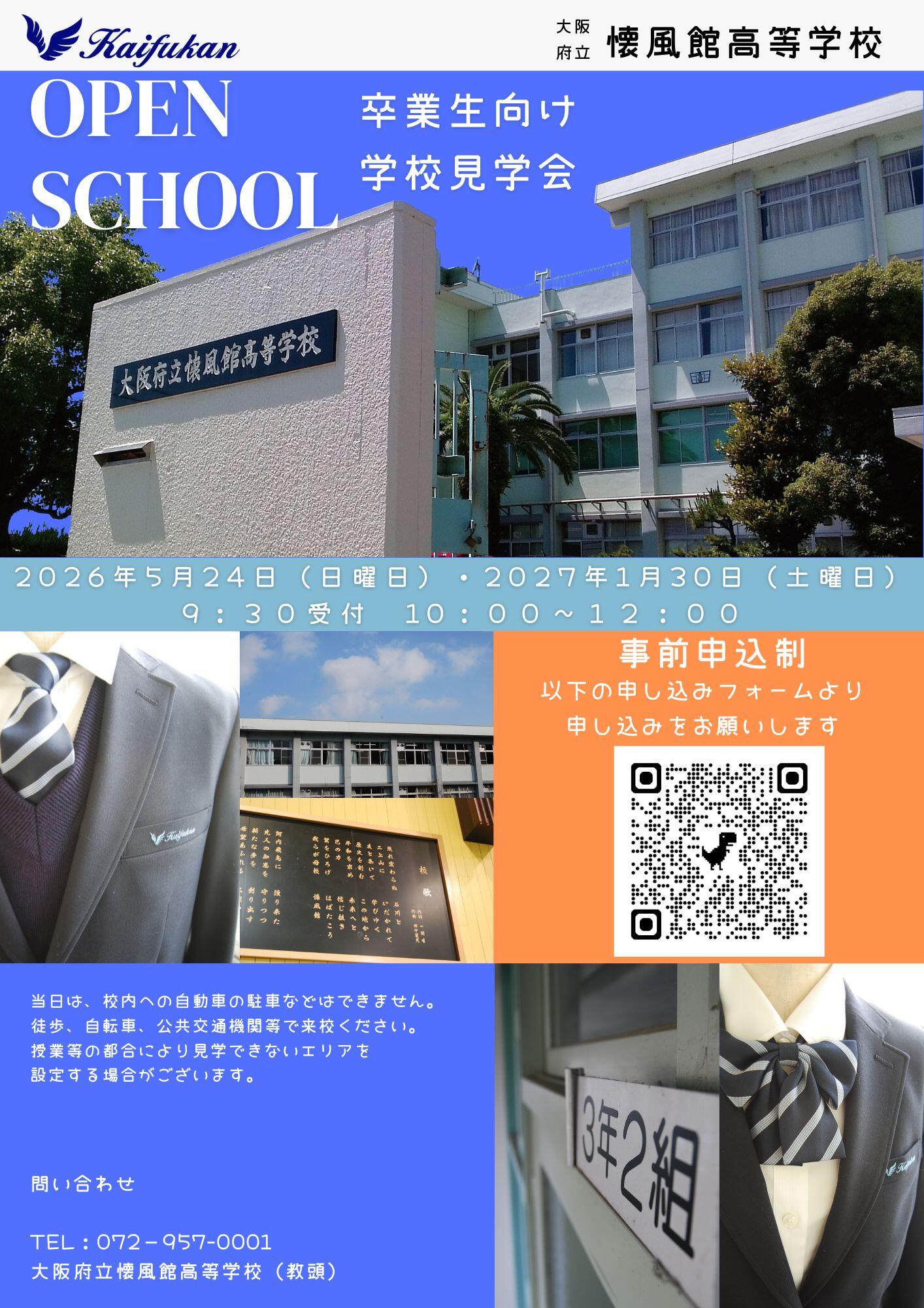 openschool.jpg