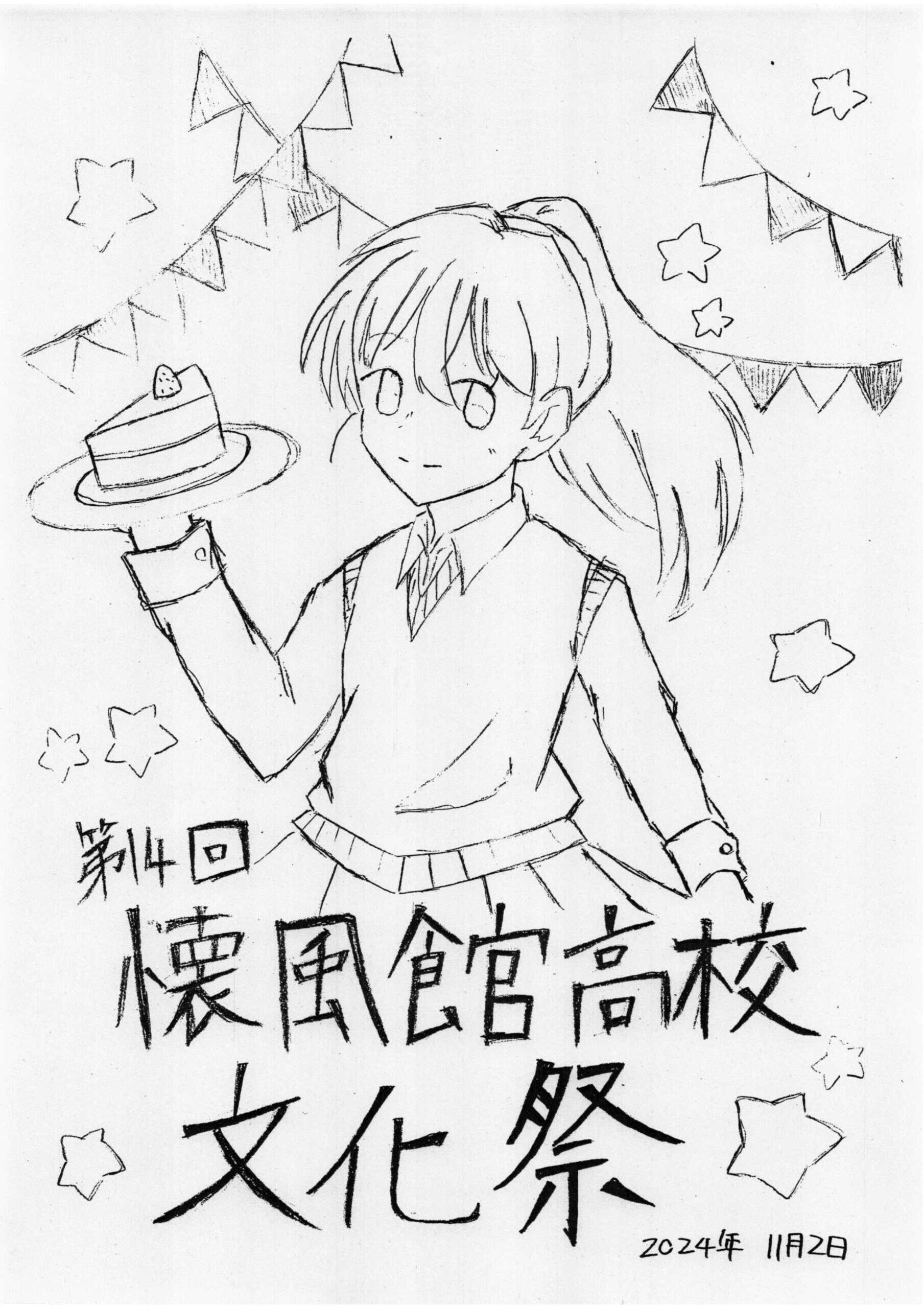 bunkasai2024.jpg
