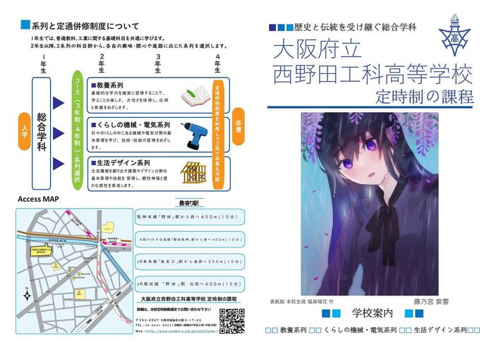 パンフレット2023編集案v3-01.jpg