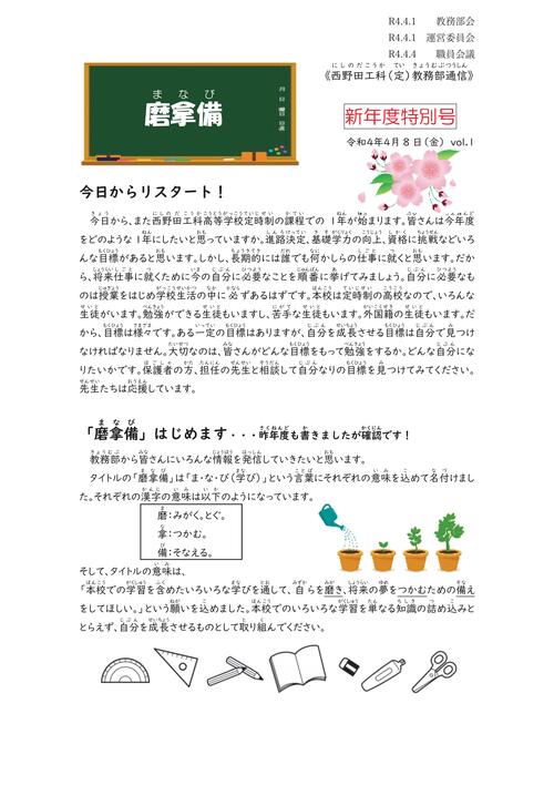 磨拿備(R4_1)ver2.jpg