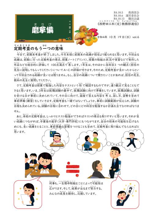 磨拿備(R4_6).jpg