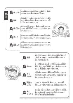 ★編集中_R06_ほけんだより（6月①_歯）-02.jpg