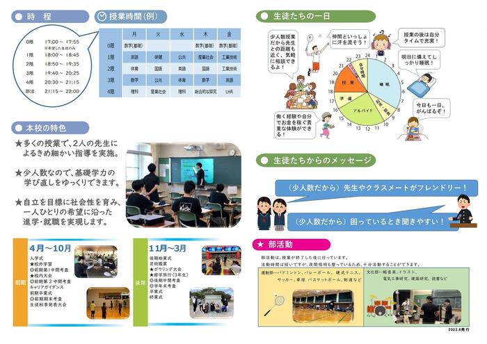 パンフレット2023編集案v3-02.jpg