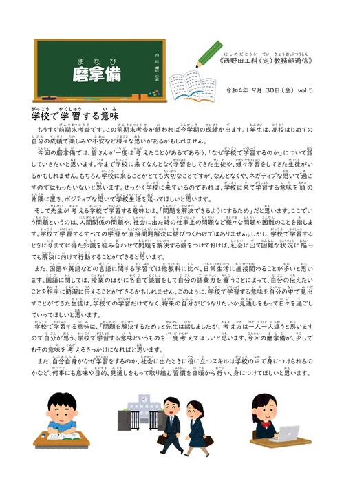 磨拿備(R4_5).jpg