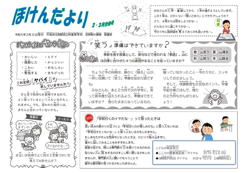 保健.png