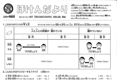 スキャン 2022-05-31 21.23 ページ 1.jpg