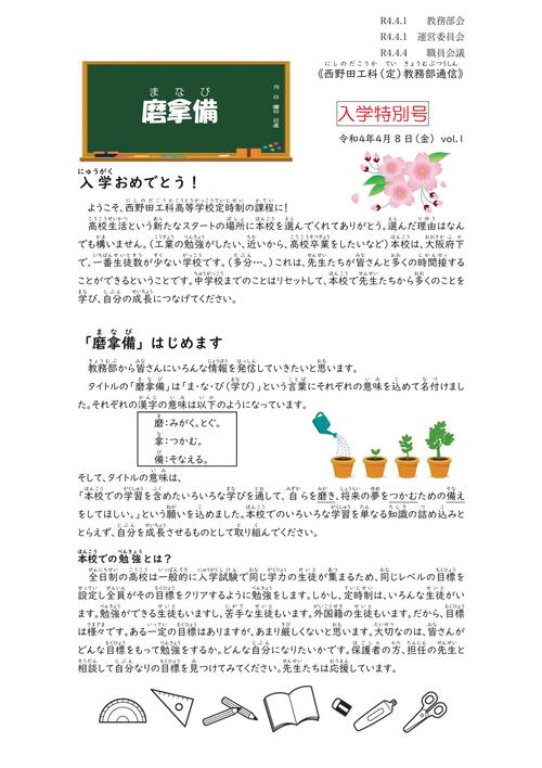 磨拿備(R4_1).jpg