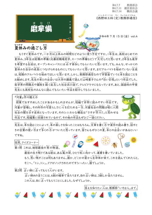 磨拿備(R4_4).jpg