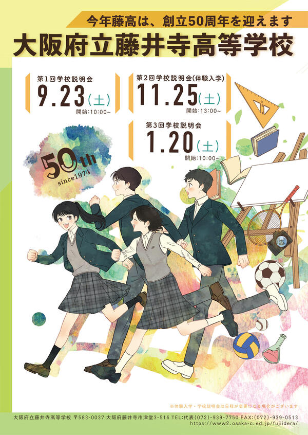学校案内_確認用 (004).jpg