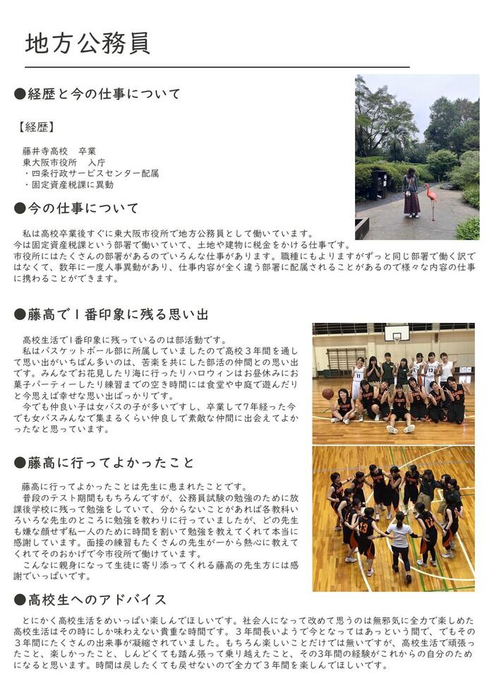 市役所職員.jpg