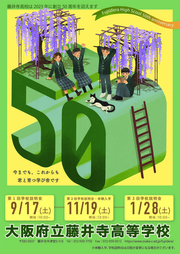2023.説明会ポスター.jpg