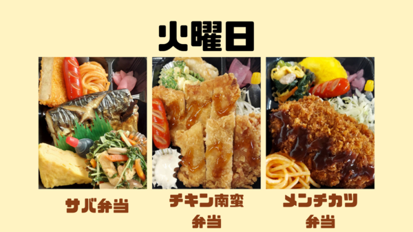 火曜日.png