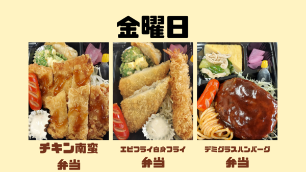 金曜日.png