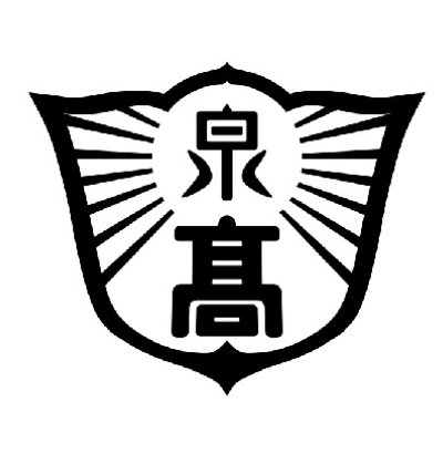 大阪府立泉陽高等学校
