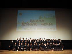 総探発表2.JPG